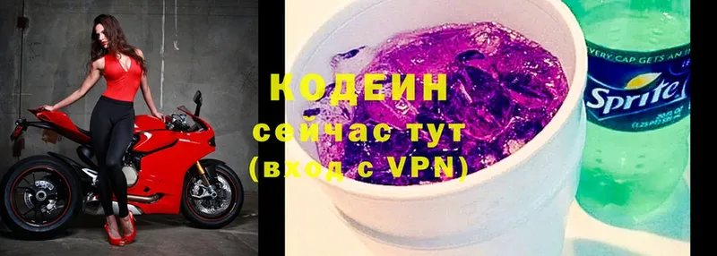 купить закладку  Аткарск  Кодеин Purple Drank 